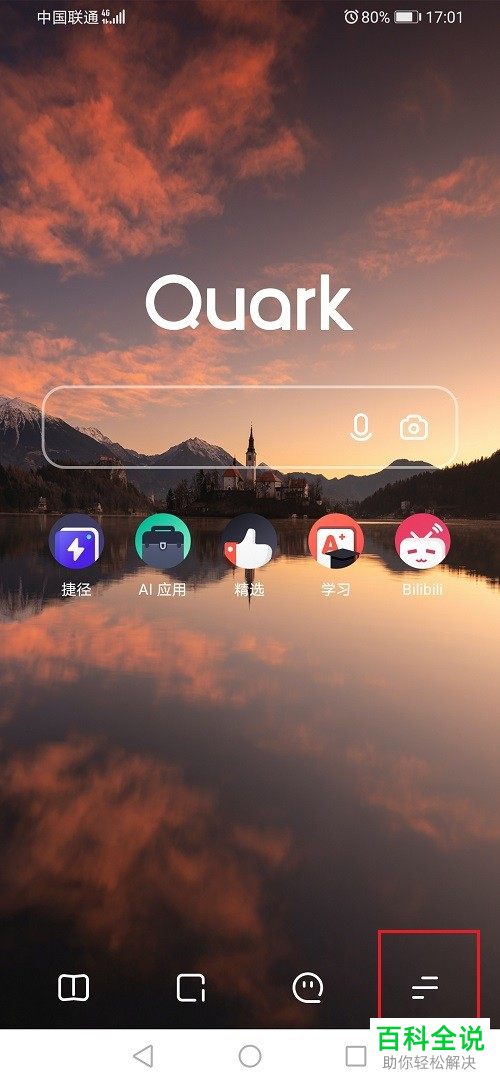 如何在夸克网盘中上传文件