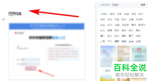 如何在美篇官网发布文章