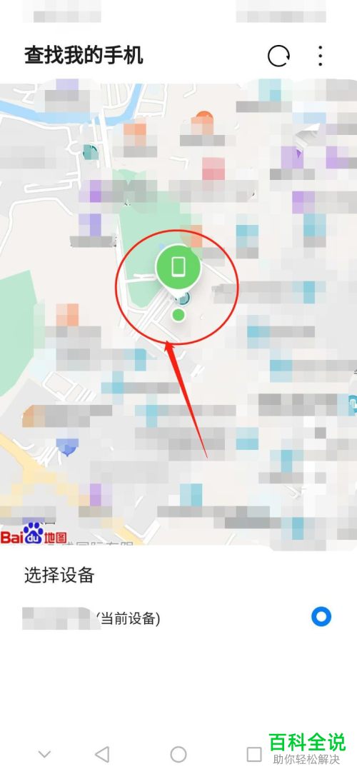 如何在华为手机中查找手机的位置