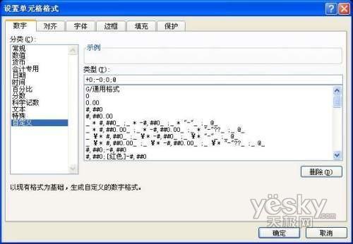 如何在Excel表格中的正数前添加\