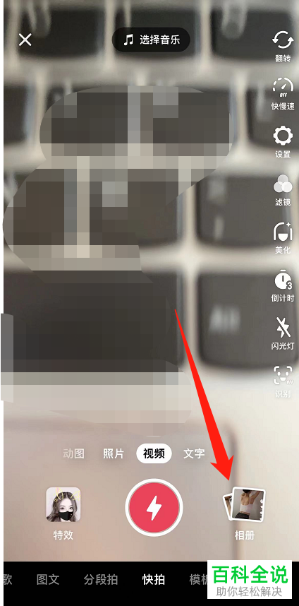 如何在抖音中发布高清视频作品