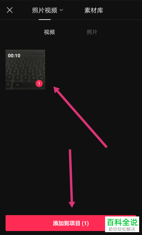 如何在剪映APP中制作画中画视频