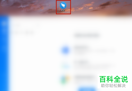 如何在电脑版钉钉启用专注模式
