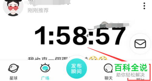 如何在soul APP中设置个性引力标签