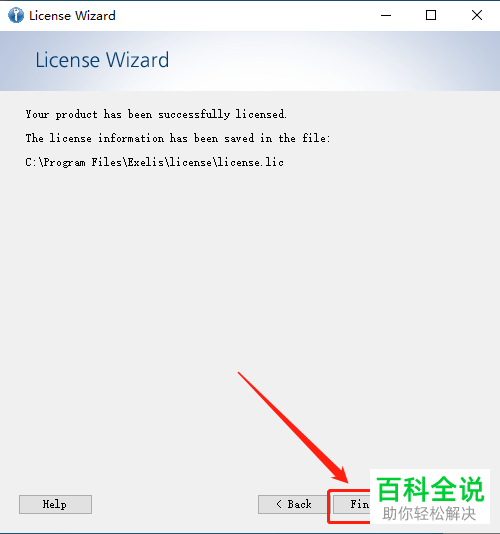 如何在电脑中安装ENVI