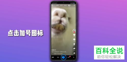 如何在抖音中发表图文作品