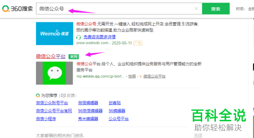 如何注册微信小程序