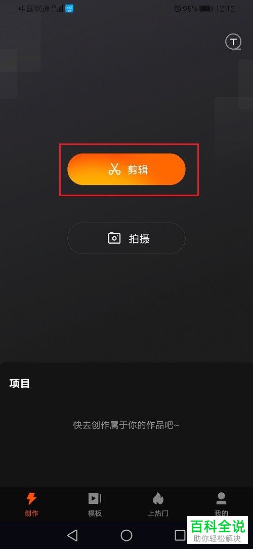 如何在快影APP中给视频设置封面
