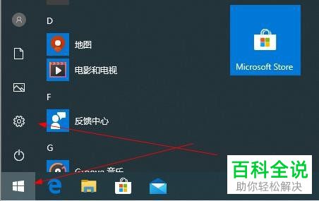 如何在win10电脑上设置固定内网的ip地址和dns