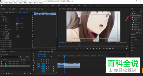 如何在pr软件中制作旋转转场效果