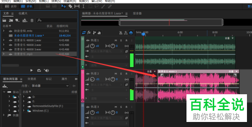 如何在AU软件中给朗读音频添加背景音乐