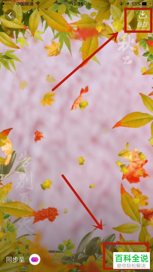 如何在拼多多内拍摄魔法视频