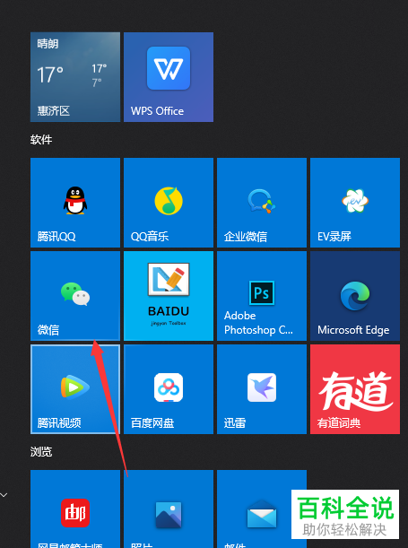 如何在微信中发大于100M的文件