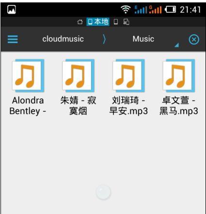 如何找到网易云音乐下载的歌曲文件?