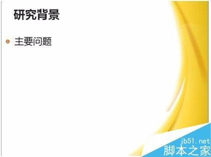 如何做一份开题报告PPT?