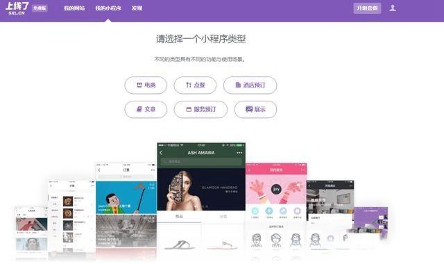 如何自己开发小程序？自己制作微信小程序详细图文教程