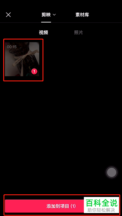 如何在剪映APP中制作三屏上下模糊中间清晰的特效