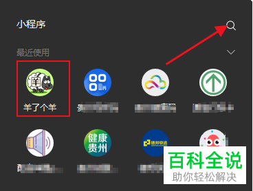 如何在电脑微信中打开\