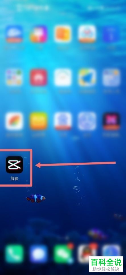 如何在剪映APP中添加机器人配音
