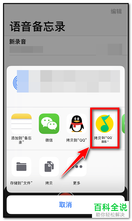 如何制作iPhone苹果手机中的录音为铃声