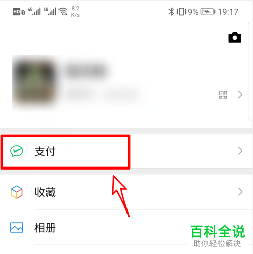 如何在手机微信内完成电子社保卡的领取和绑定