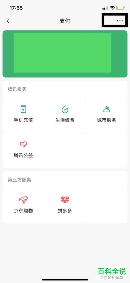 如何在苹果/iPhone手机上设置面容ID支付？