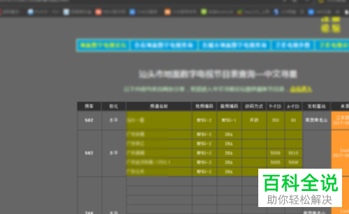 如何在安卓手机中通过dtmb接收数字信号