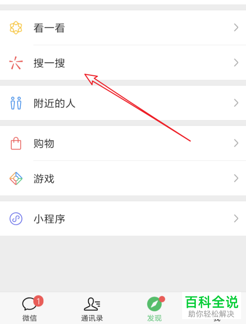 如何在新版手机微信内搜索与表情类似的表情