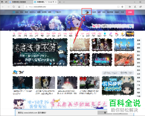 如何在网页版哔哩哔哩中移除自己的粉丝？