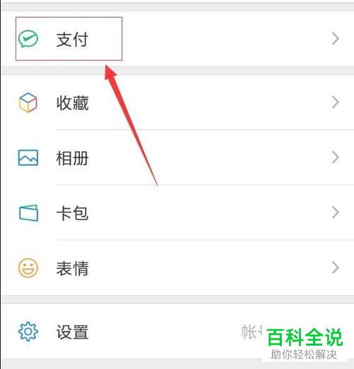 如何在手机微信中查询当地实时天气情况？