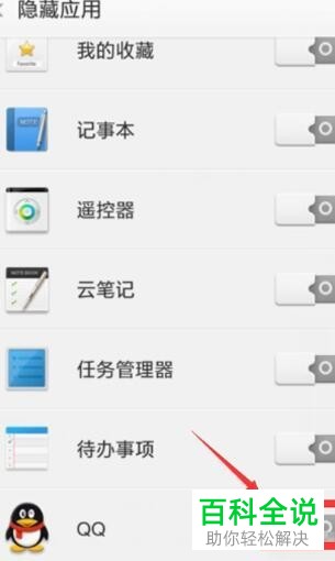如何在OPPO手机中设置隐藏应用