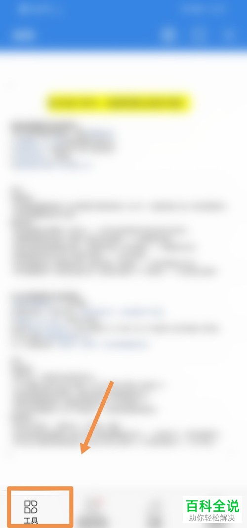 如何在华为手机上将文件扫描为文档格式