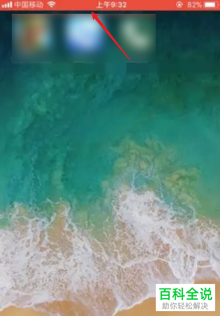 如何在苹果iPhone手机中录制游戏视频