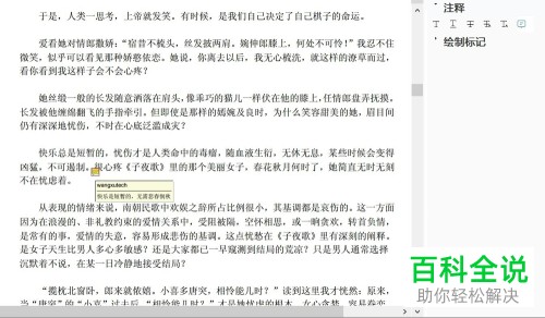 如何在Windows电脑上使用免费PDF阅读器