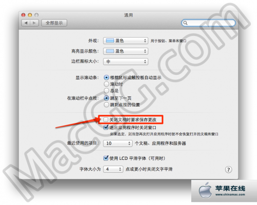 如何在 OSX Mountain Lion 中关闭自动保存功能?