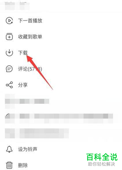 如何在手机上下载mp3格式的歌曲？
