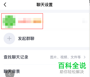 如何在手机QQ中设置情侣关系