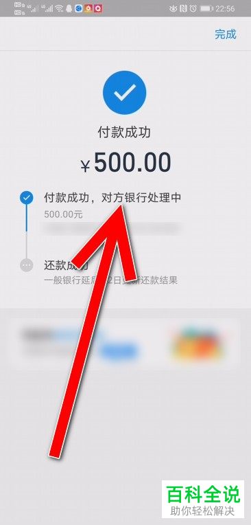 如何在支付宝的网商银行中进行免费还信用卡