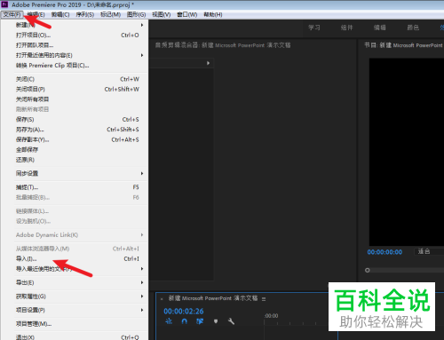 如何在PR软件中设置图片右下角平移到左上角