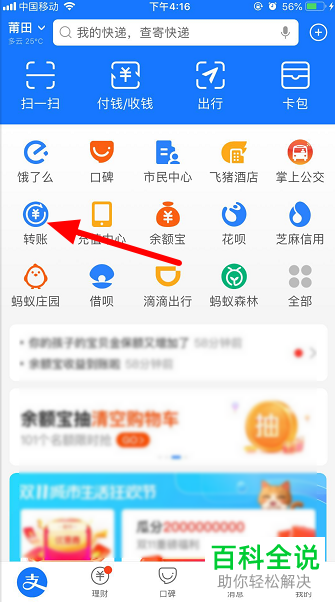如何在支付宝的蚂蚁合花中提醒好友接受邀请