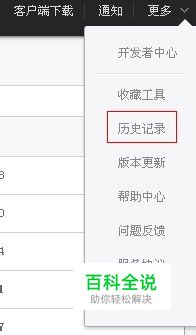 如何在百度云网盘中找回已经删除的文件