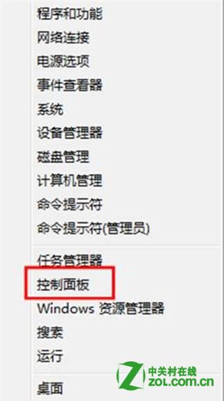 如何在Windows 8中更改系统更新设置?