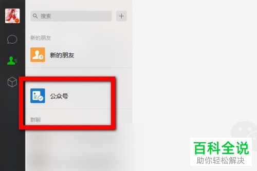 如何在电脑中使用微信读书阅读小说