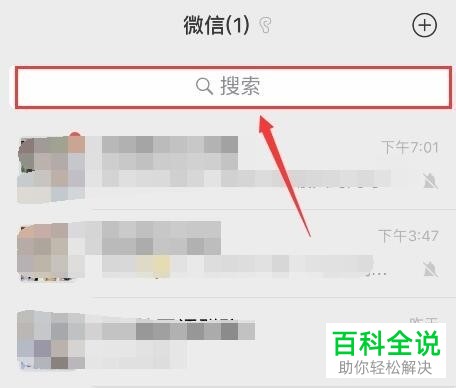 如何在微信中查看腾讯新闻信息