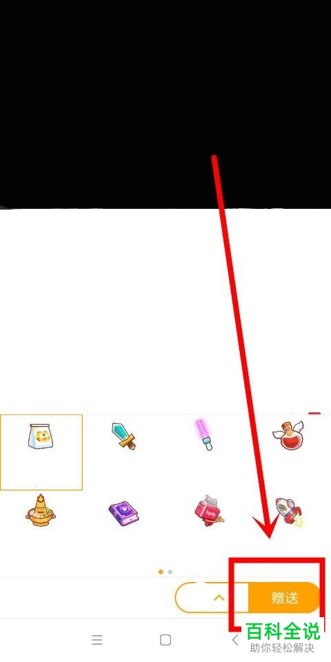 如何在虎牙直播中订阅和送礼物