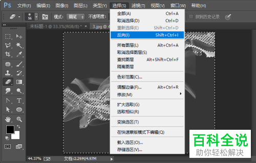 如何在ps中更换通道抠出的烟雾的颜色