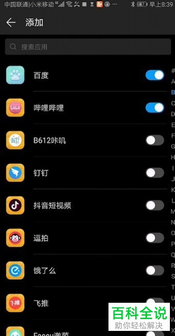 如何在华为手机中设置游戏模式