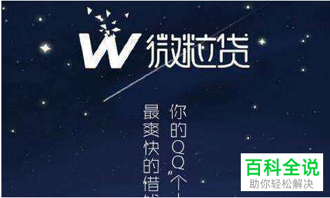 如何在手机微信中申请开通微粒贷？
