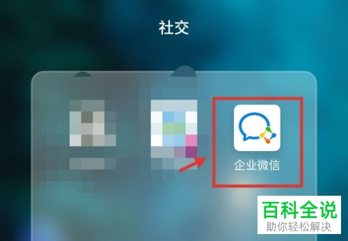 如何在企业微信客户端中查看红包记录