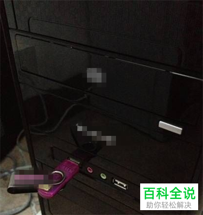 如何在电脑上使用U盘